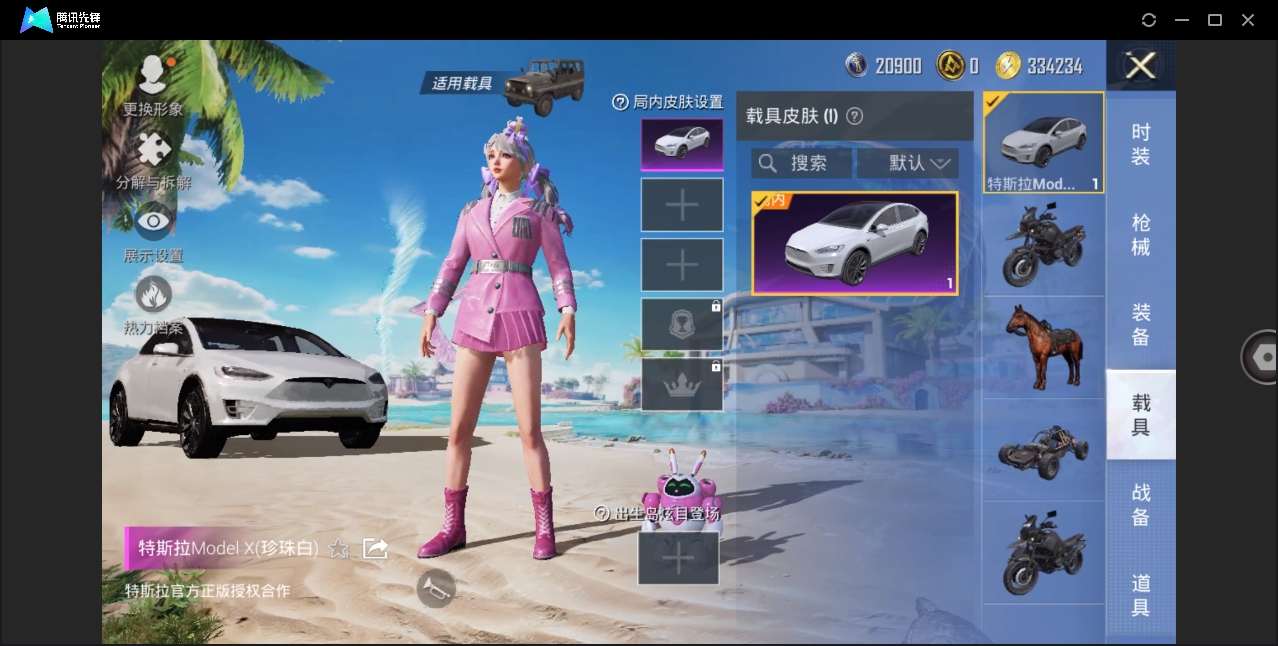 HPHMY3334221和平精英账号详情图19
