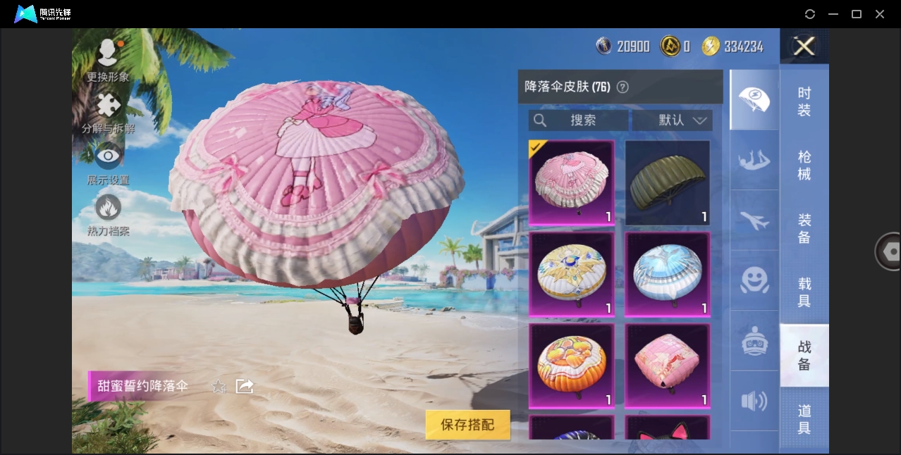 HPHMY3334221和平精英账号详情图20