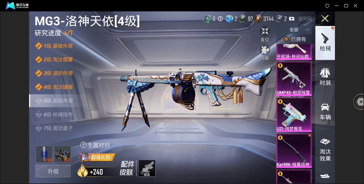 HPHMY3334221和平精英账号详情图15