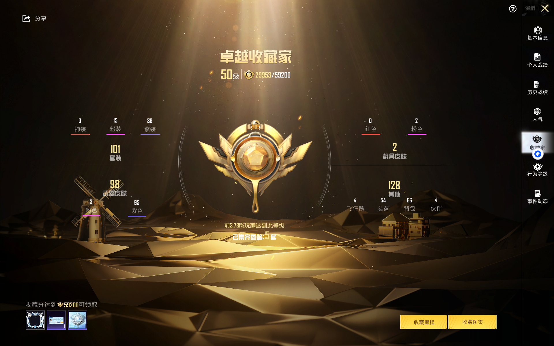 HPHMY3334232和平精英账号详情图3