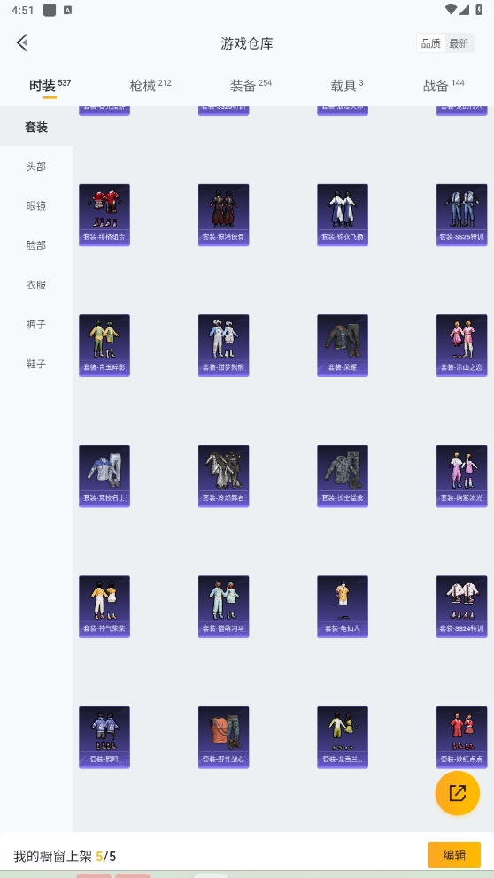 HPHMY3334235和平精英账号详情图16
