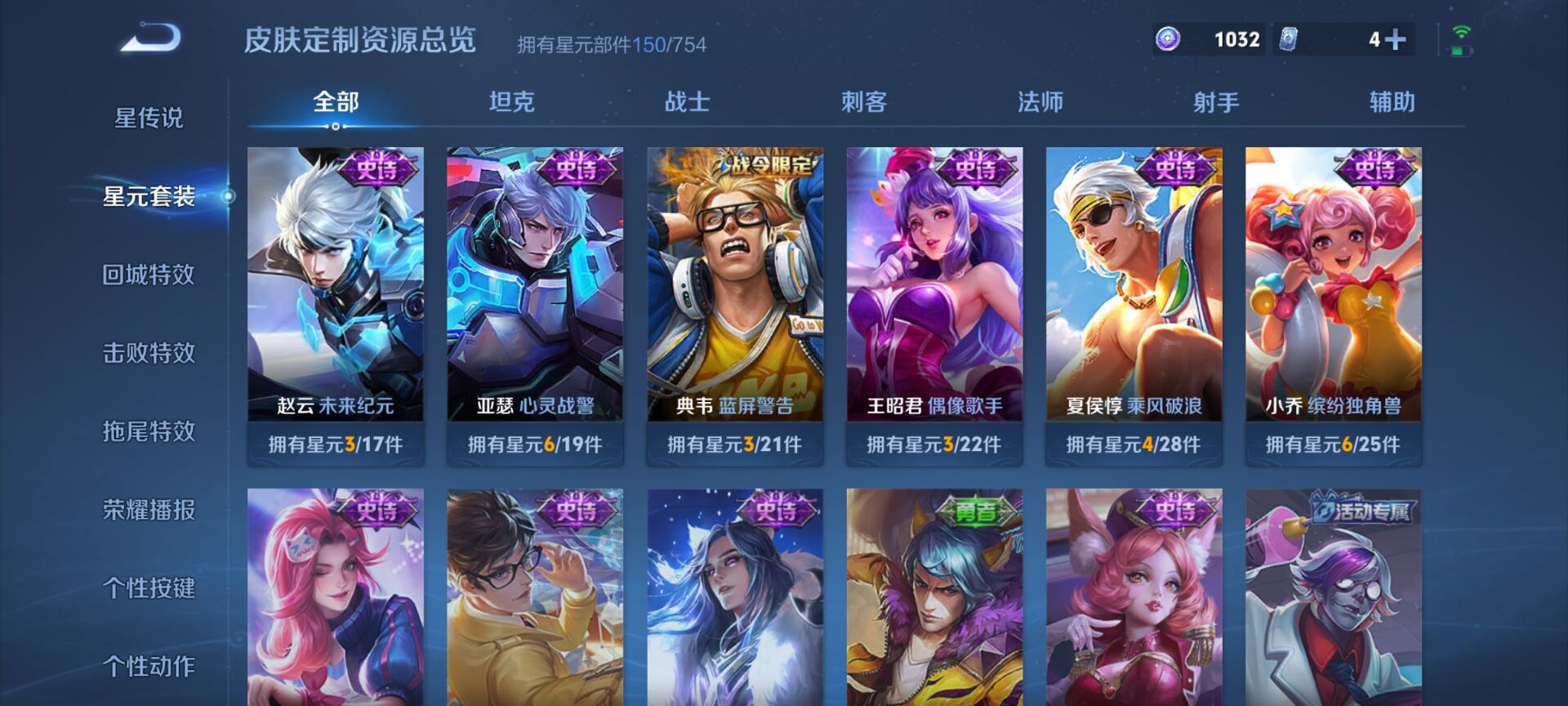 WZDN3285189王者荣耀账号详情图5