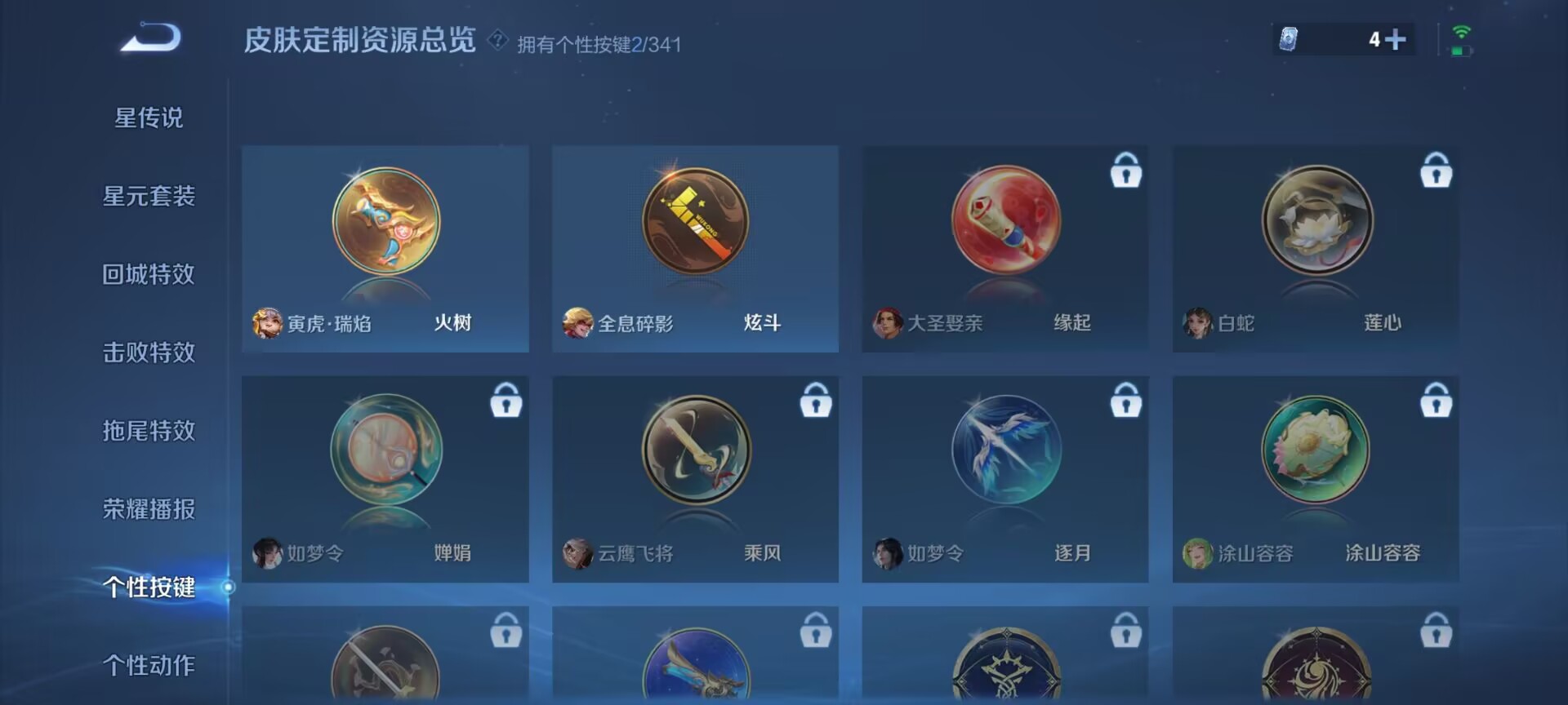 WZDN3285189王者荣耀账号详情图4