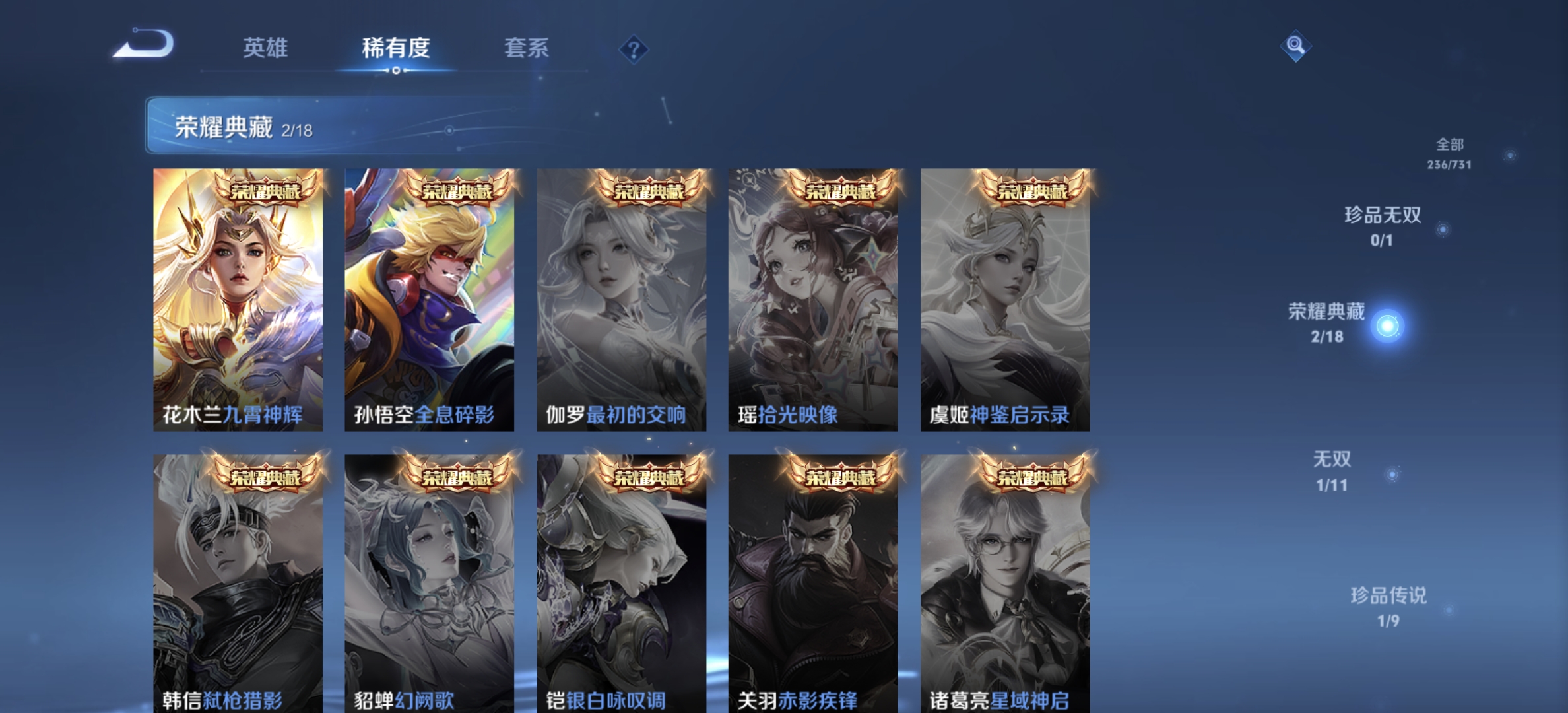 WZDN3285190王者荣耀账号详情图3