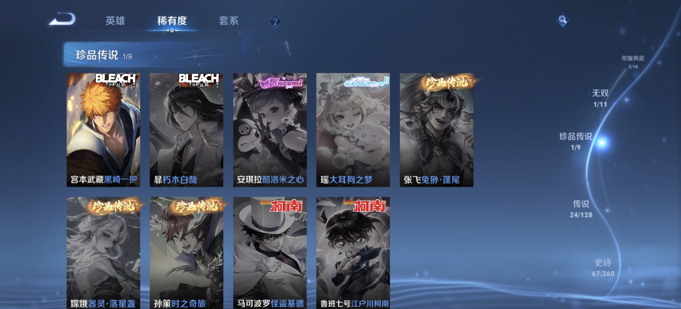WZDN3285190王者荣耀账号详情图7