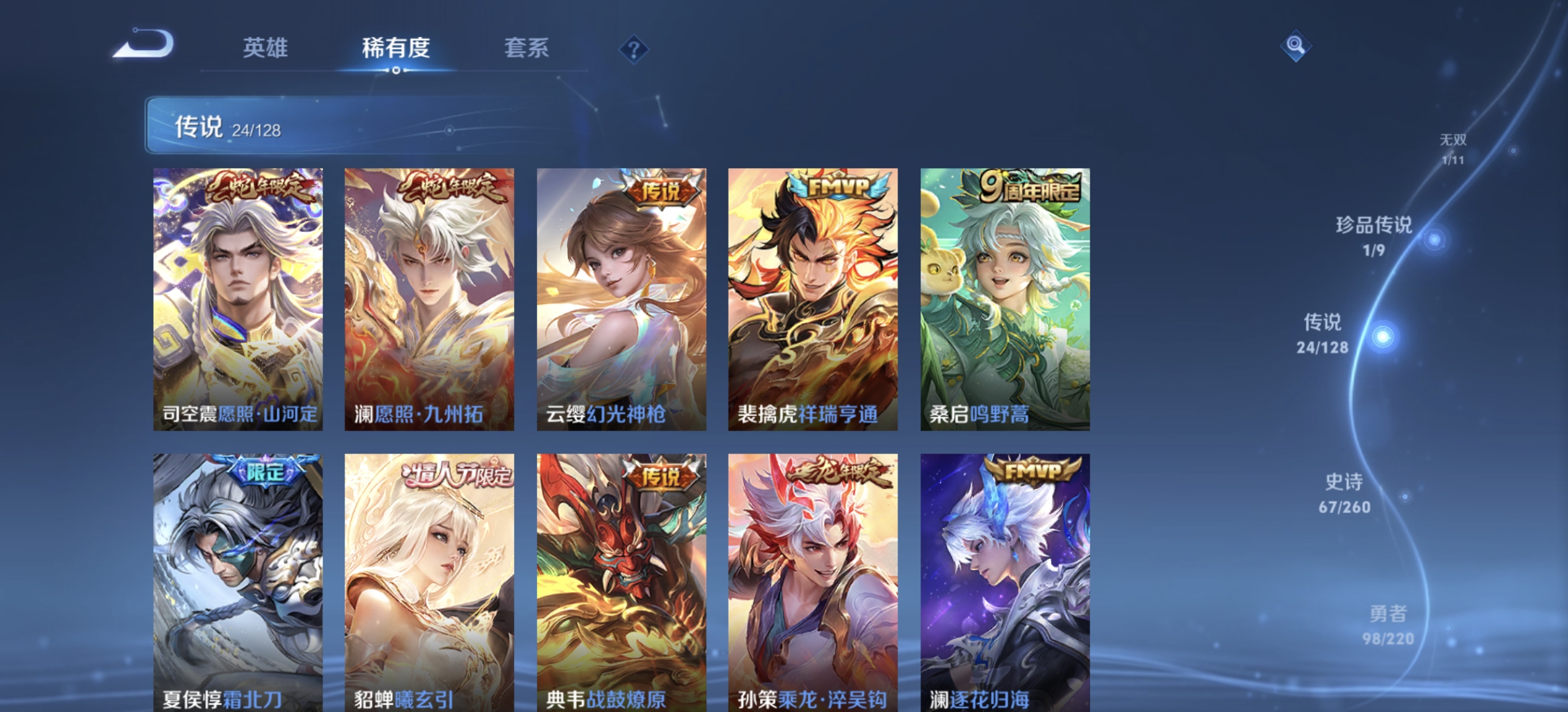 WZDN3285190王者荣耀账号详情图14