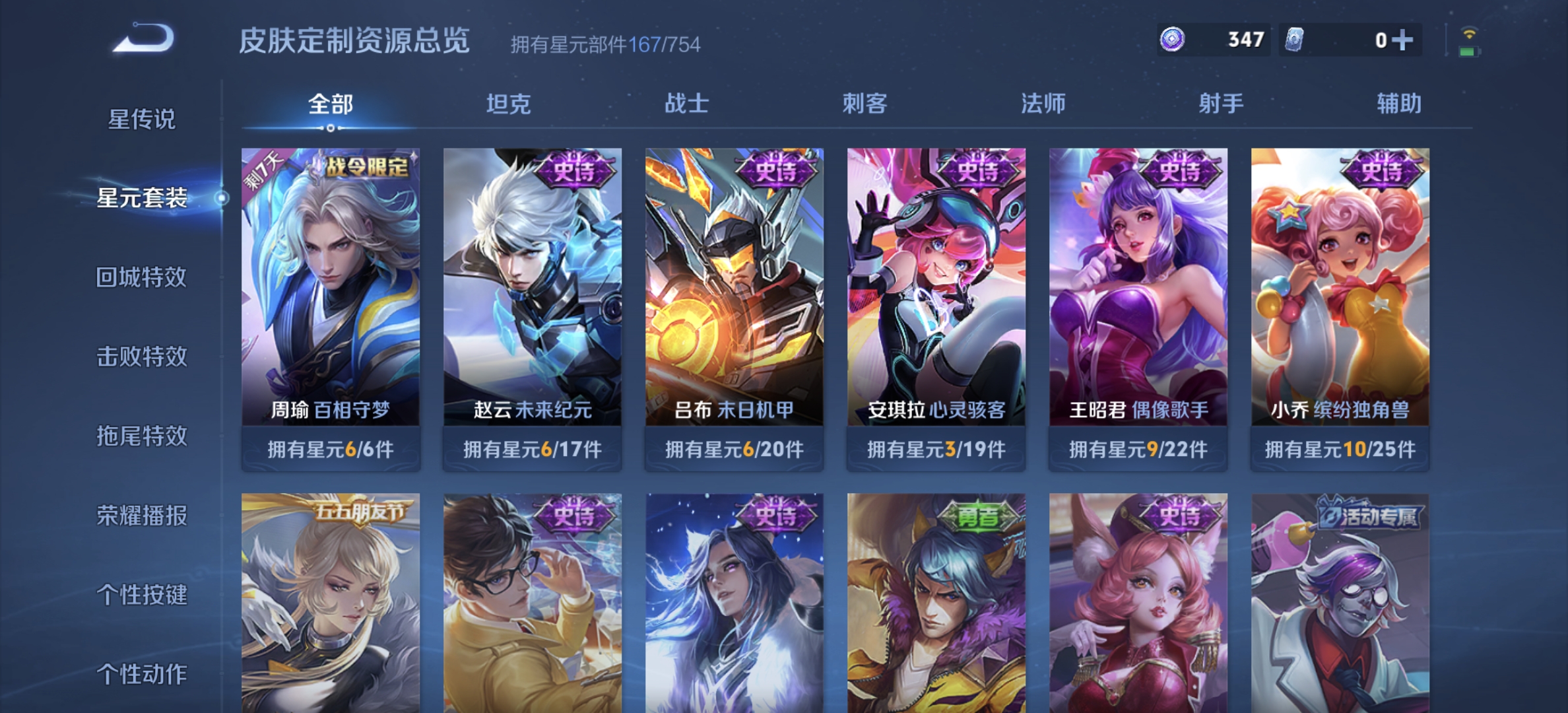 WZDN3285190王者荣耀账号详情图15