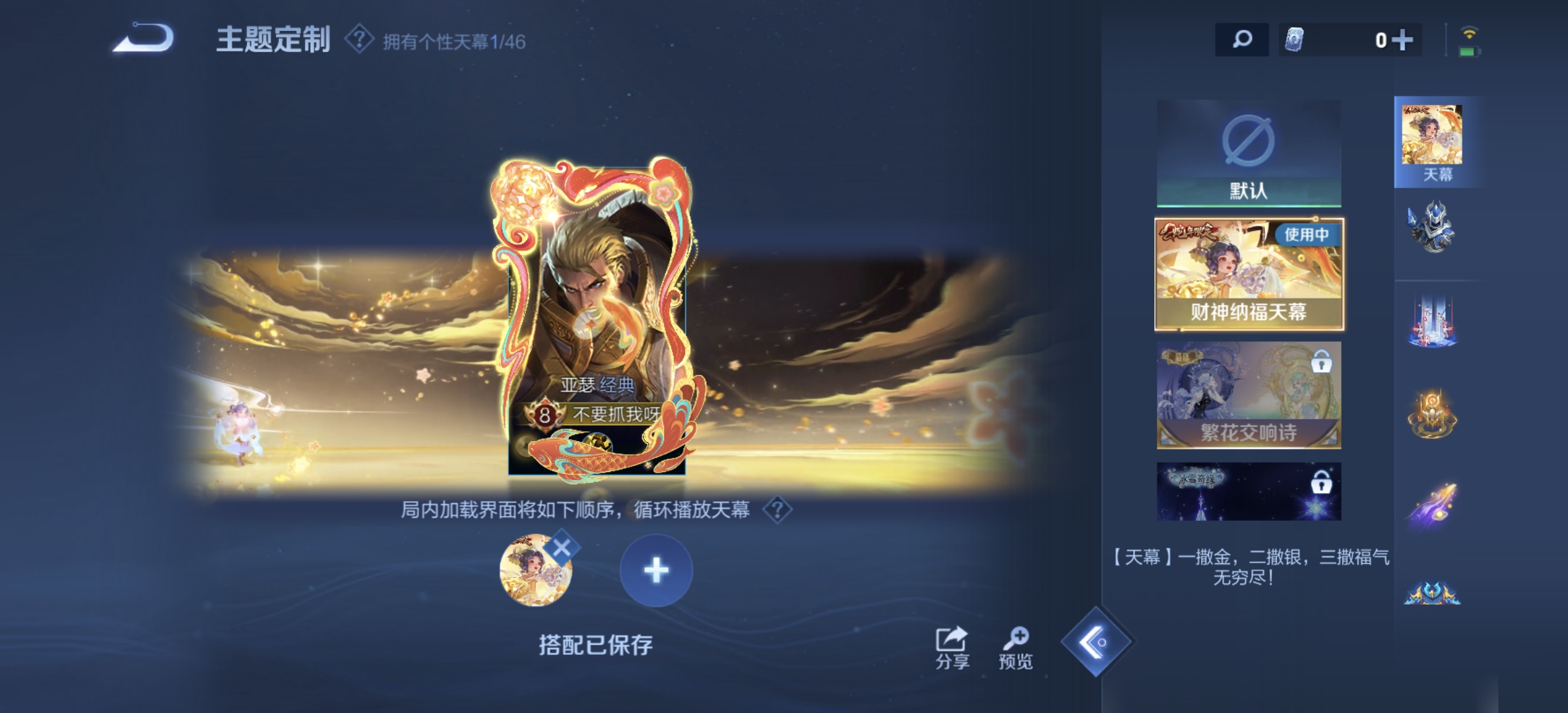 WZDN3285190王者荣耀账号详情图11