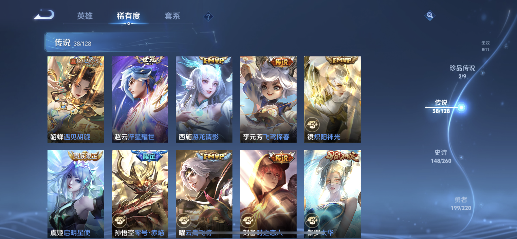 WZDN3285194王者荣耀账号详情图7