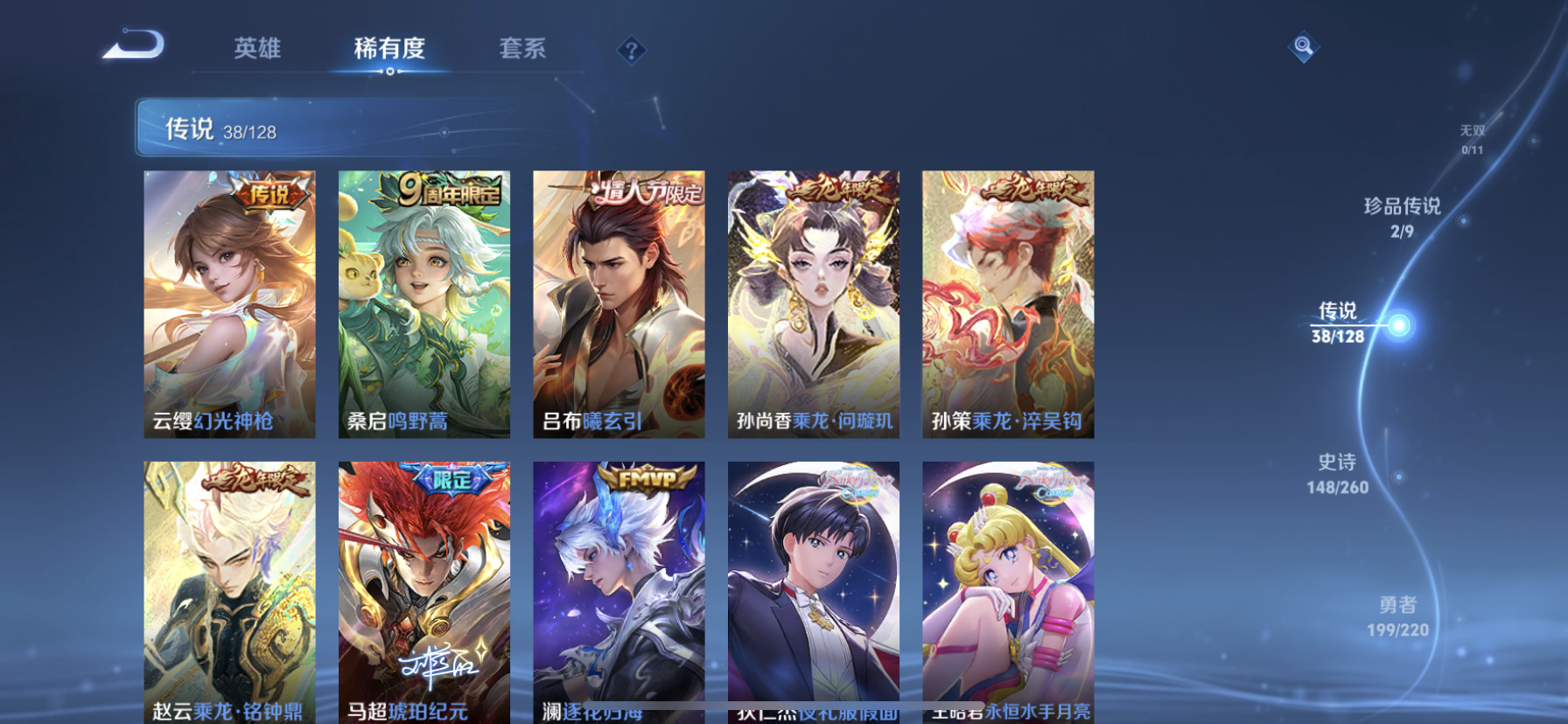 WZDN3285194王者荣耀账号详情图8