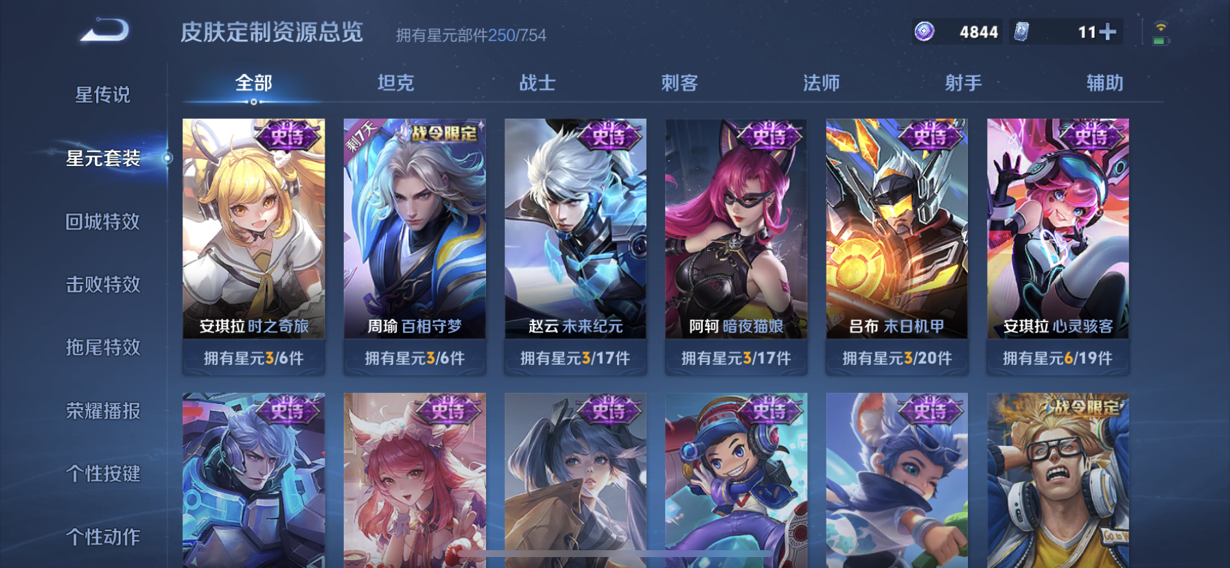 WZDN3285194王者荣耀账号详情图10