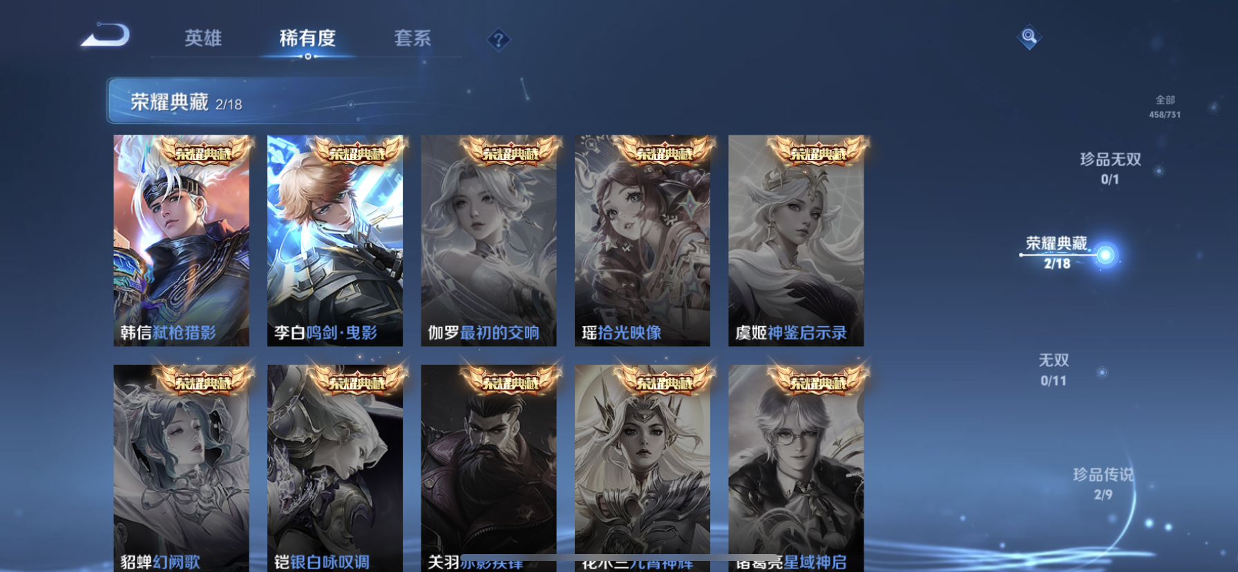 WZDN3285194王者荣耀账号详情图3