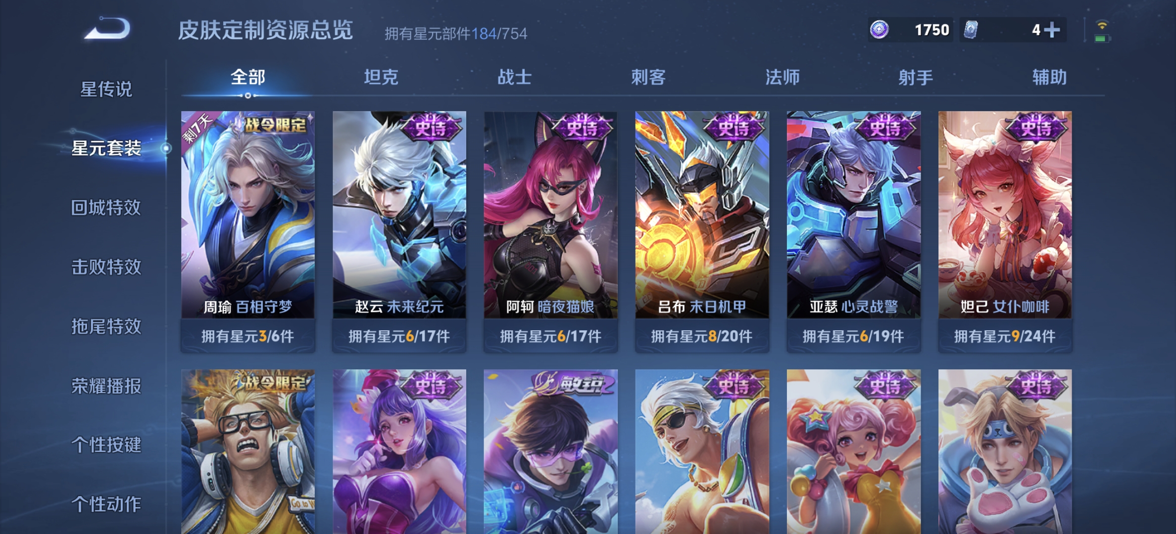 WZDN3285195王者荣耀账号详情图12 WZDN3285195王者荣耀账号详情图12