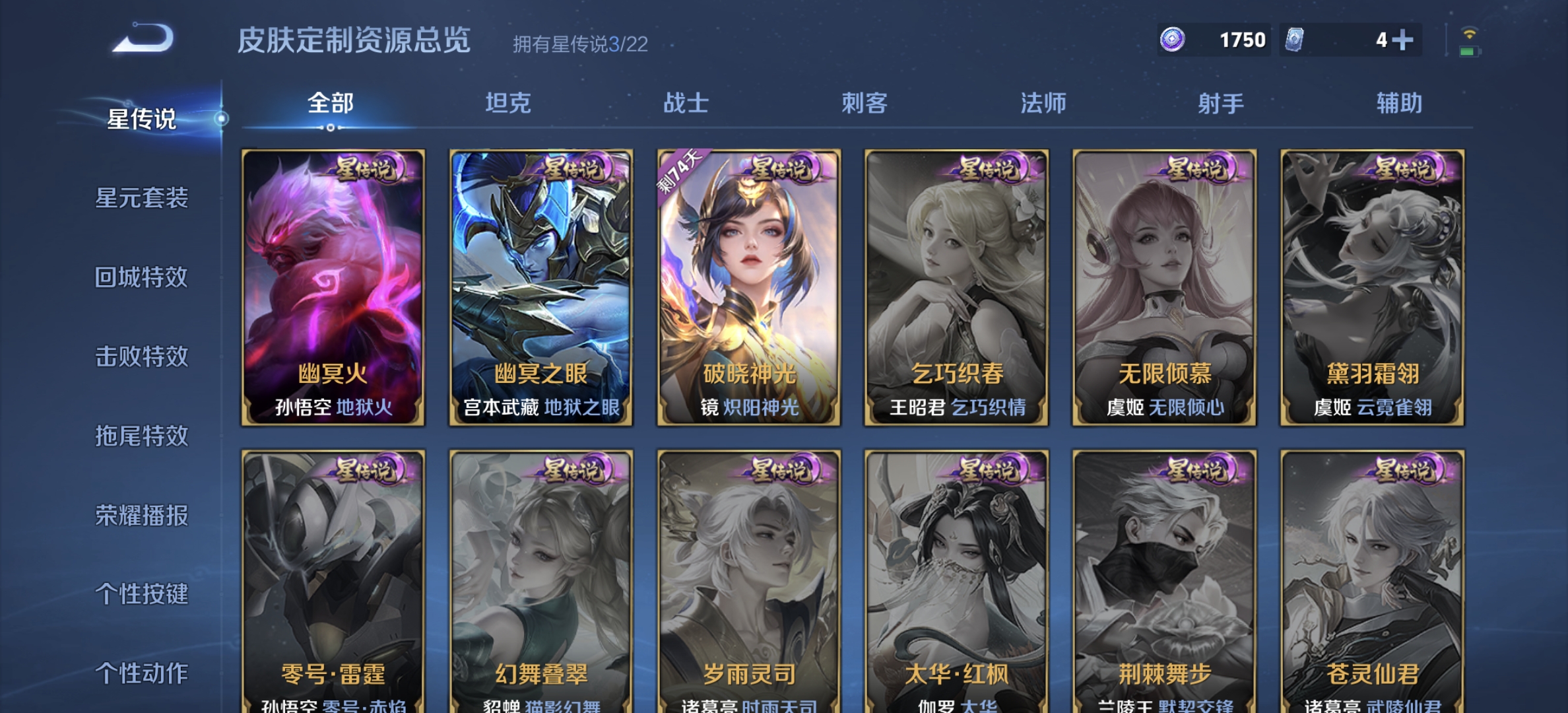WZDN3285195王者荣耀账号详情图11 WZDN3285195王者荣耀账号详情图11