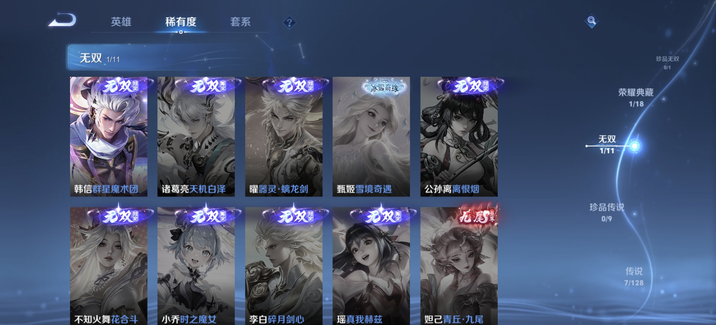 WZDN3285195王者荣耀账号详情图8 WZDN3285195王者荣耀账号详情图8