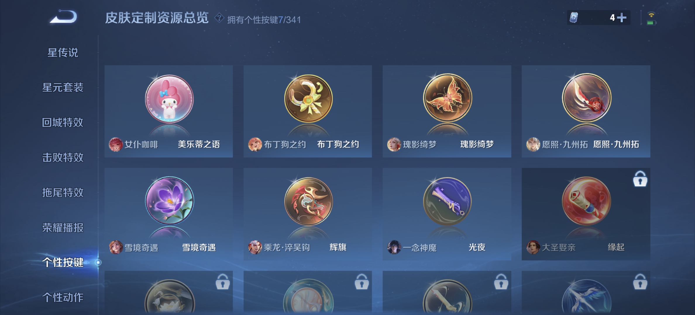 WZDN3285195王者荣耀账号详情图7 WZDN3285195王者荣耀账号详情图7