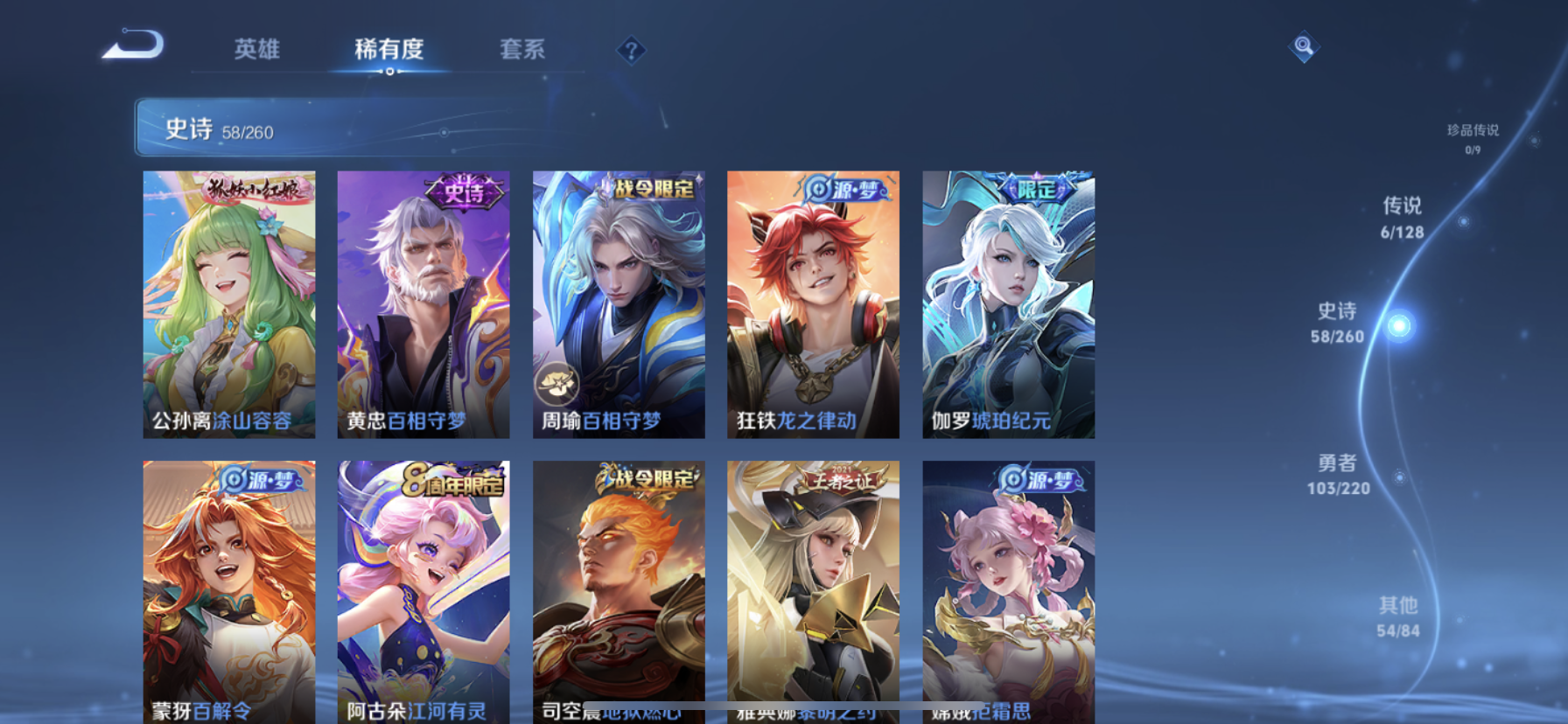 WZDN3285200王者荣耀账号详情图8 WZDN3285200王者荣耀账号详情图8
