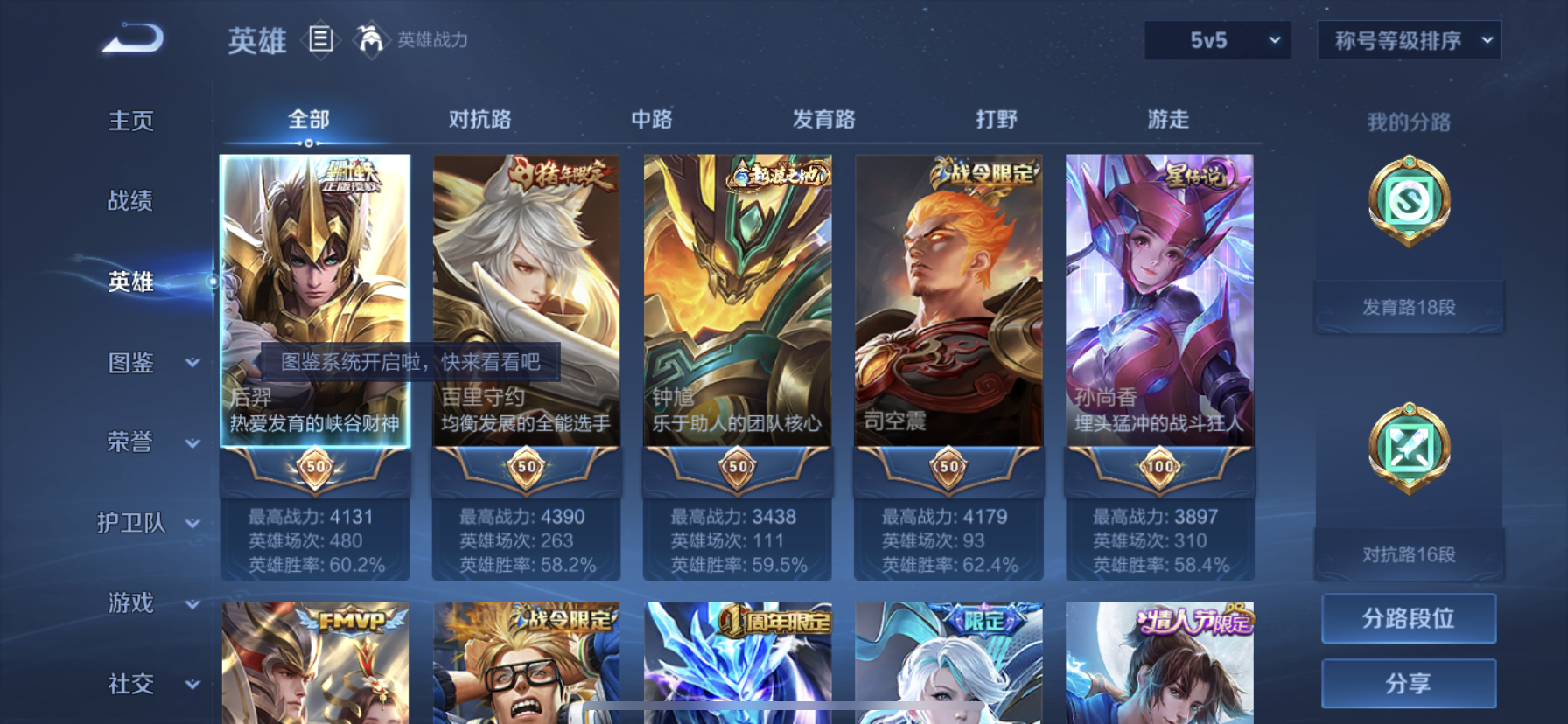 WZDN3285200王者荣耀账号详情图6 WZDN3285200王者荣耀账号详情图6