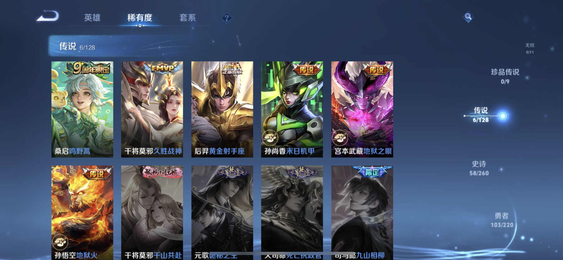WZDN3285200王者荣耀账号详情图7 WZDN3285200王者荣耀账号详情图7