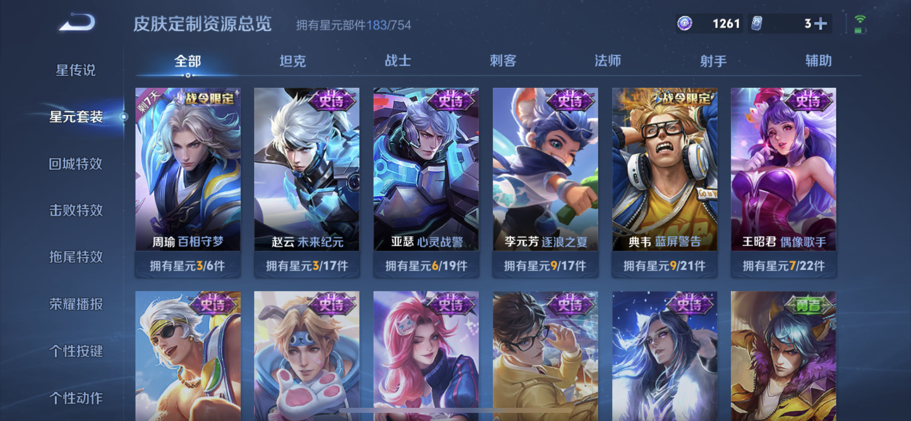WZDN3285200王者荣耀账号详情图10 WZDN3285200王者荣耀账号详情图10