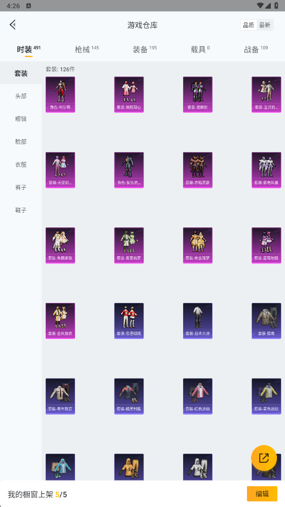HPHMY3334266和平精英账号详情图31