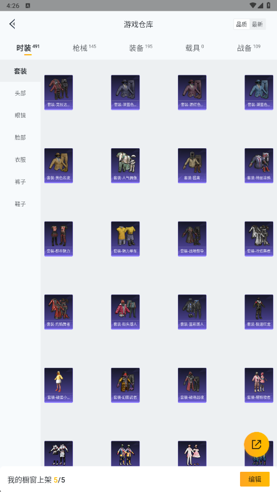 HPHMY3334266和平精英账号详情图33