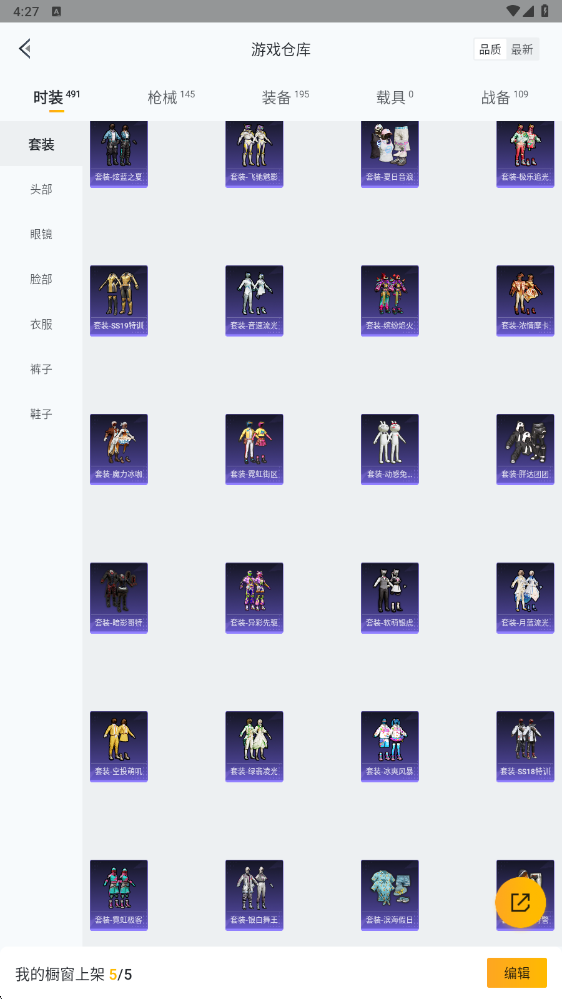 HPHMY3334266和平精英账号详情图24