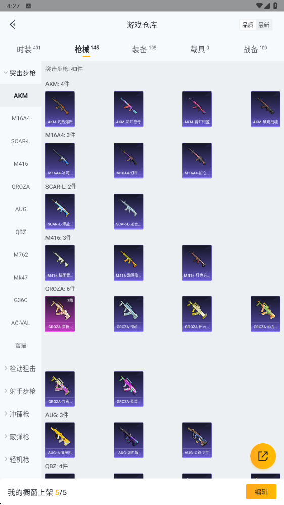 HPHMY3334266和平精英账号详情图25