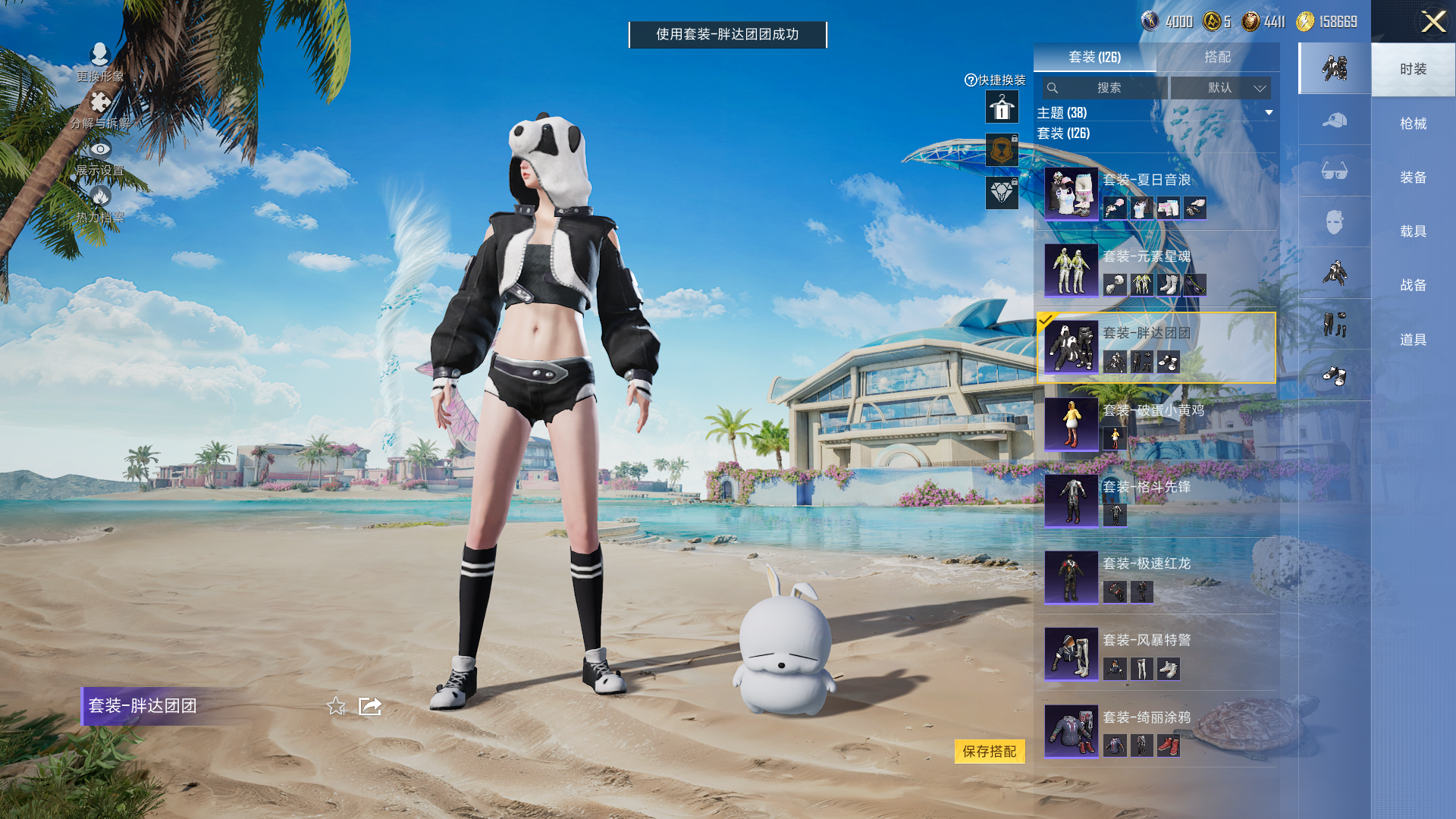 HPHMY3334266和平精英账号详情图9