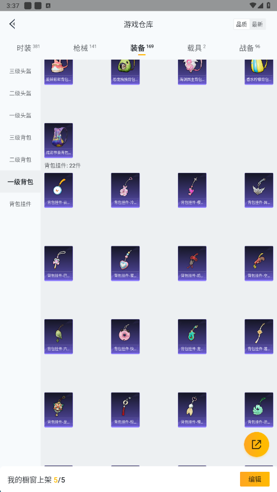 HPHMY3334277和平精英账号详情图52