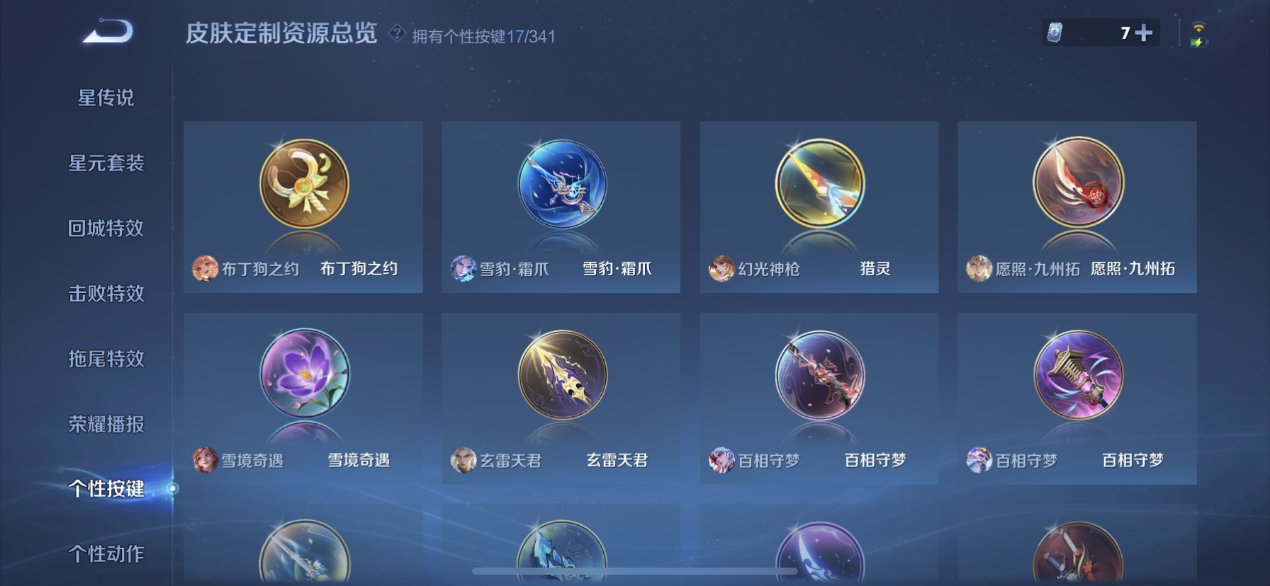 WZDN3285223王者荣耀账号详情图7