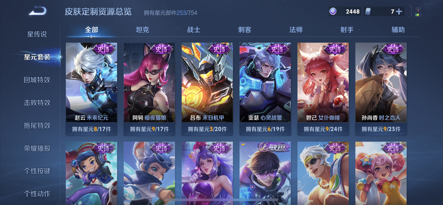 WZDN3285223王者荣耀账号详情图13