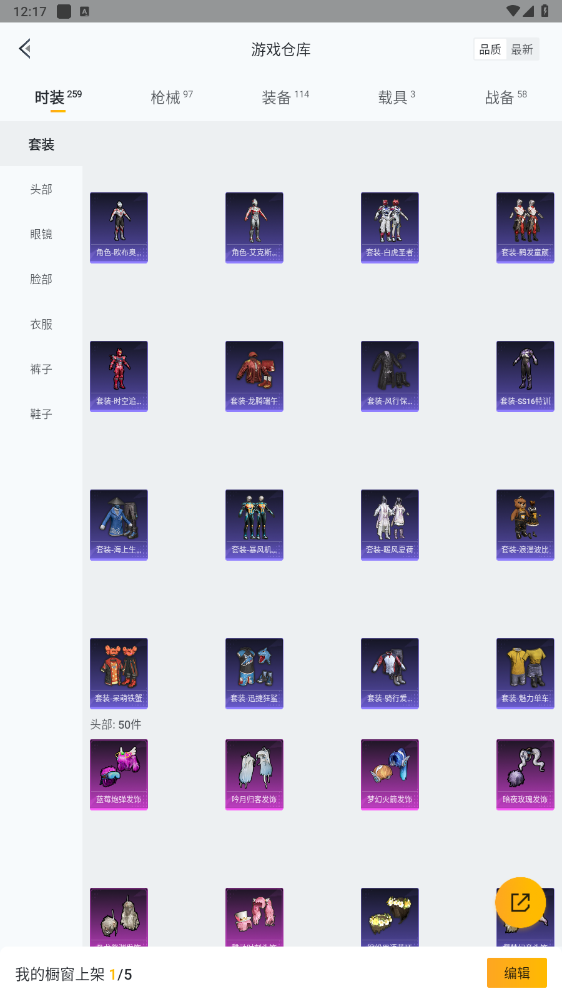 HPHMY3334284和平精英账号详情图30