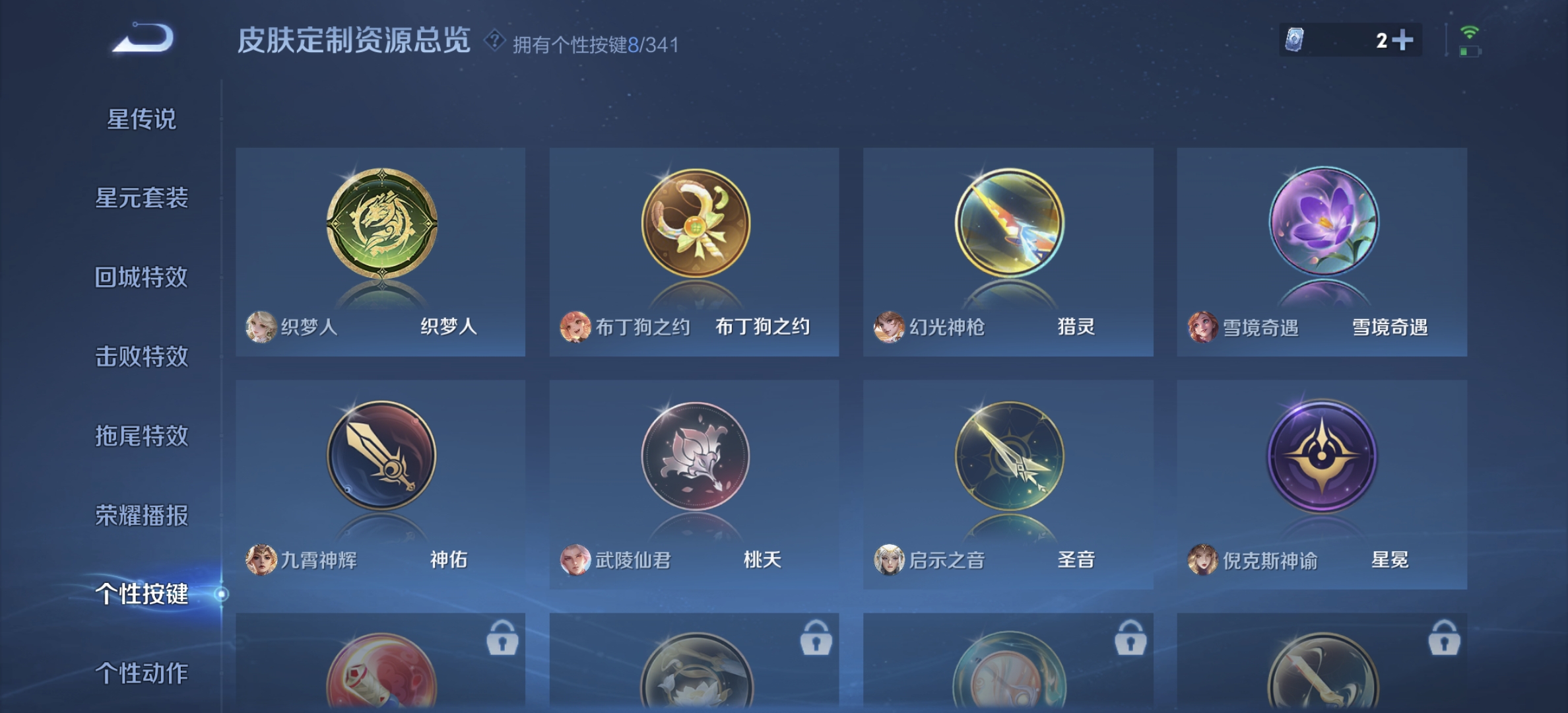 WZDN3285229王者荣耀账号详情图8
