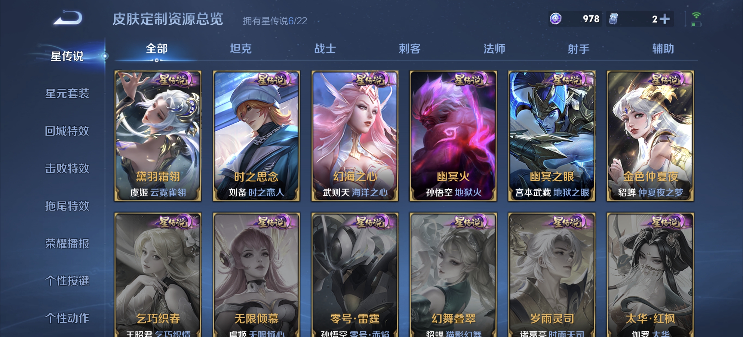 WZDN3285229王者荣耀账号详情图13