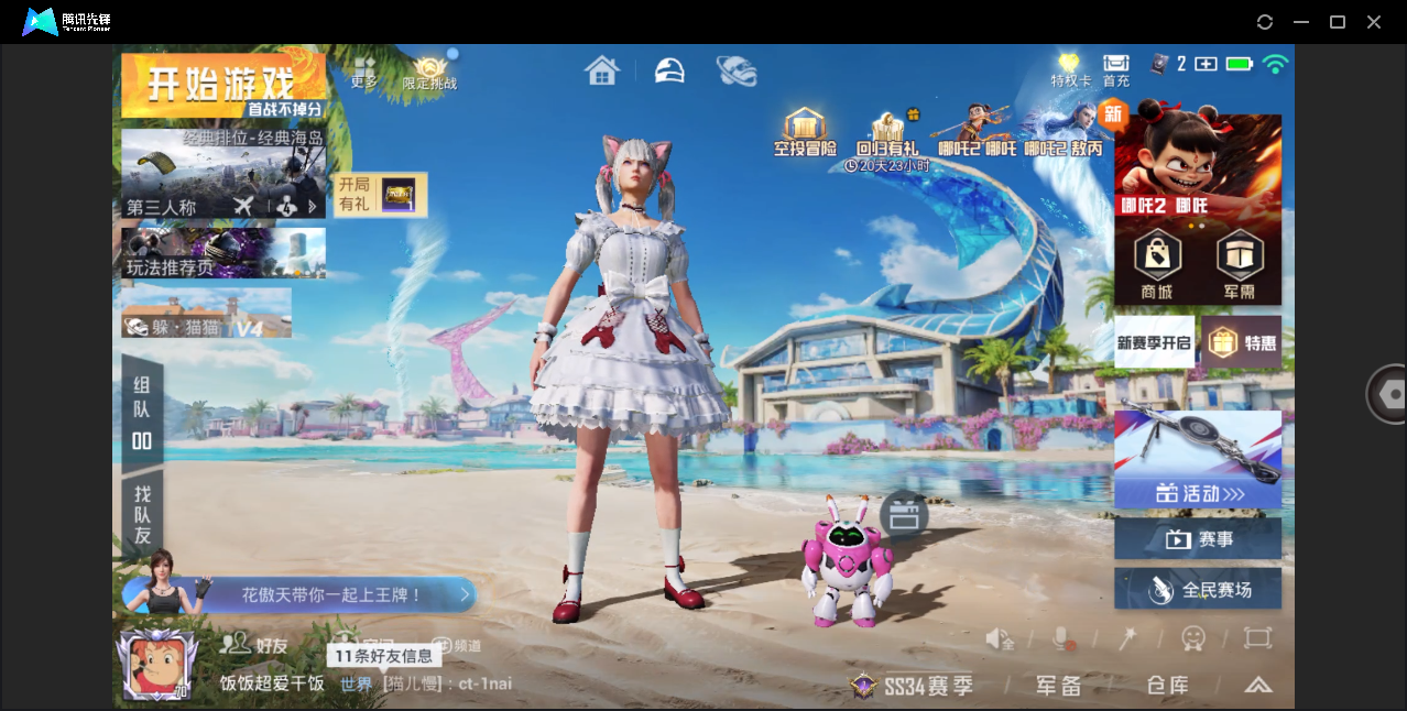 HPHMY3334292和平精英账号详情图2