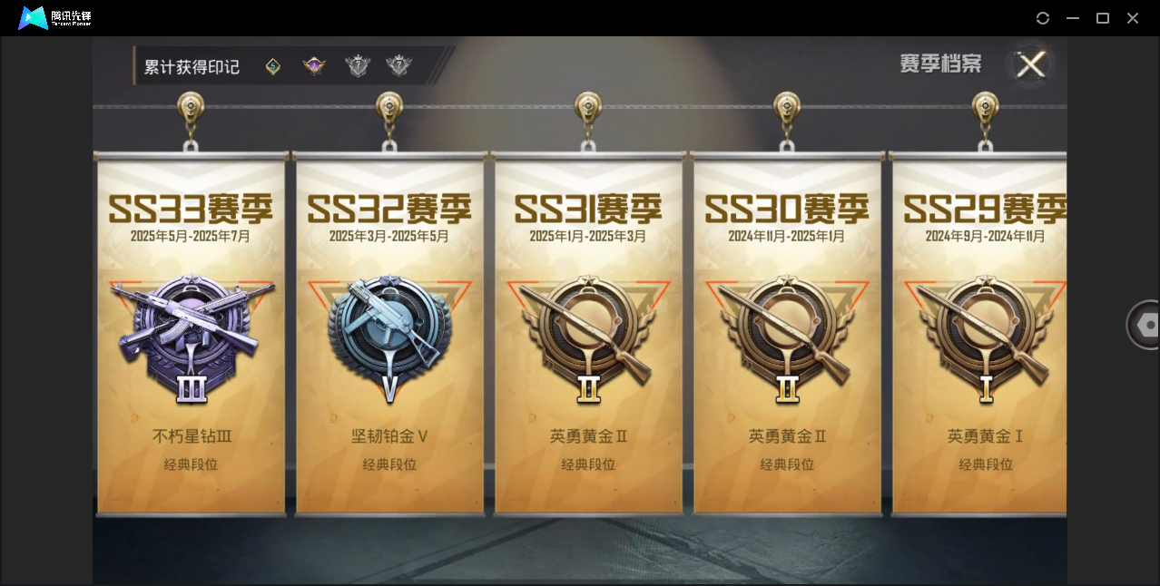 HPHMY3334292和平精英账号详情图6