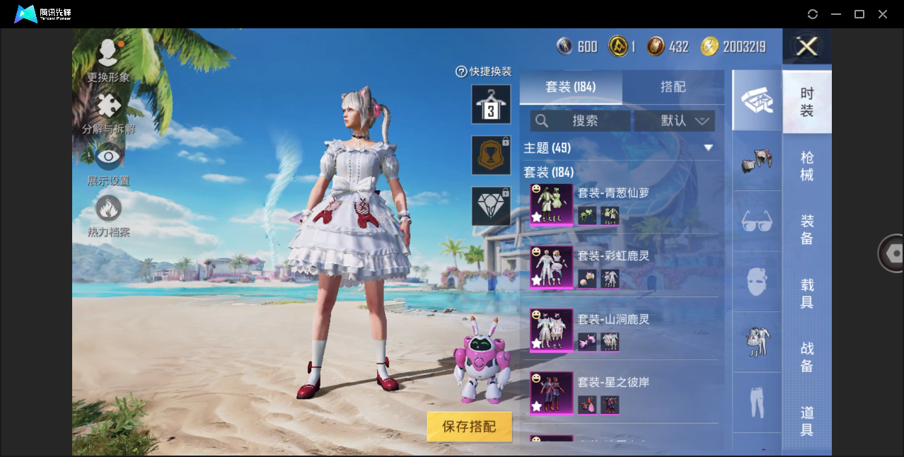 HPHMY3334292和平精英账号详情图7