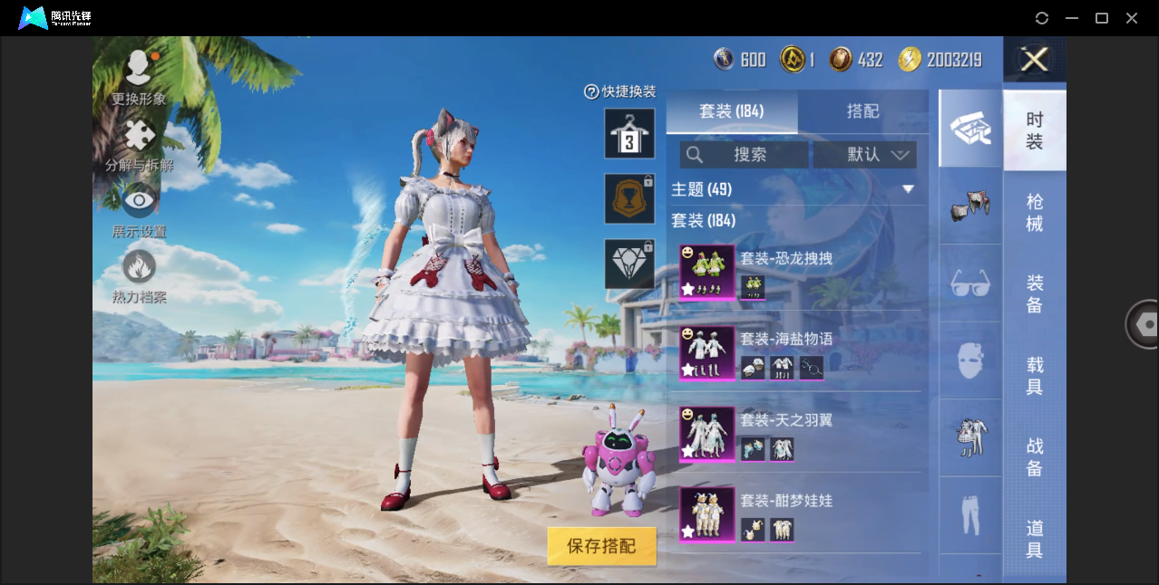 HPHMY3334292和平精英账号详情图8
