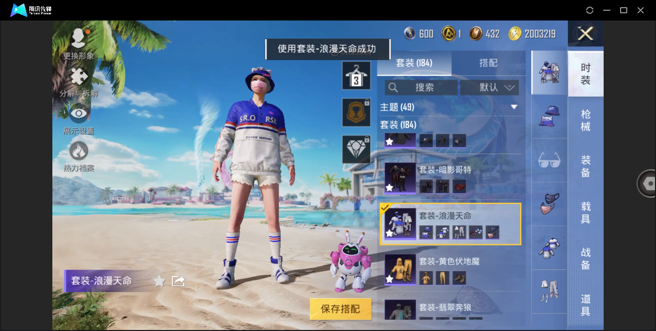 HPHMY3334292和平精英账号详情图10