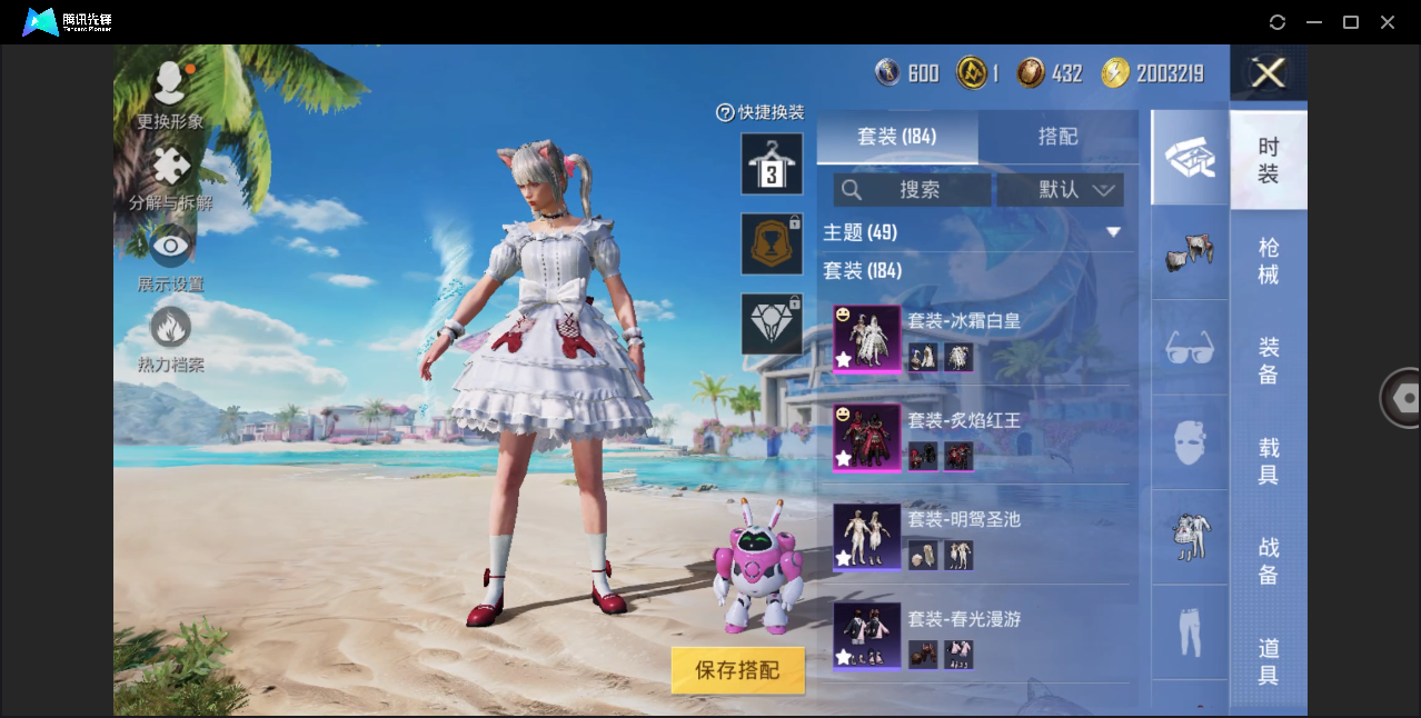 HPHMY3334292和平精英账号详情图9