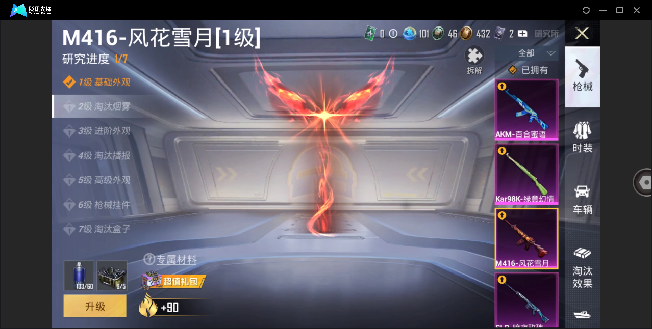 HPHMY3334292和平精英账号详情图11