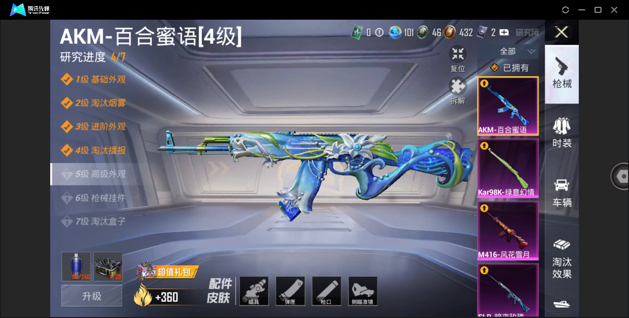 HPHMY3334292和平精英账号详情图12