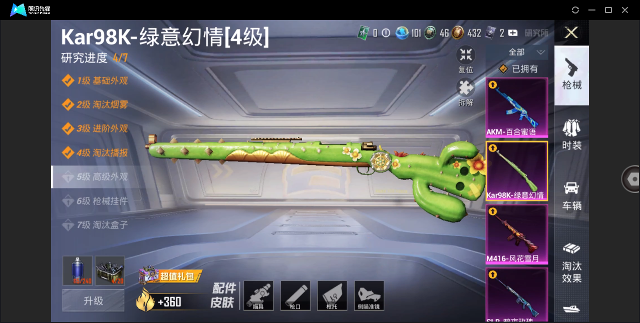 HPHMY3334292和平精英账号详情图14