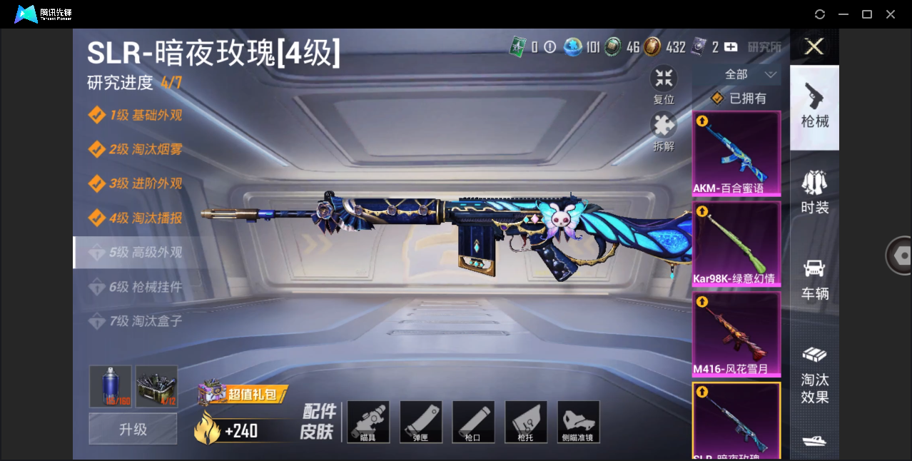 HPHMY3334292和平精英账号详情图16