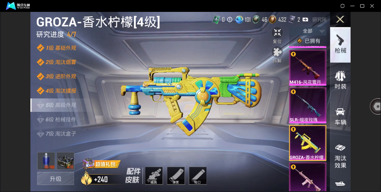 HPHMY3334292和平精英账号详情图17