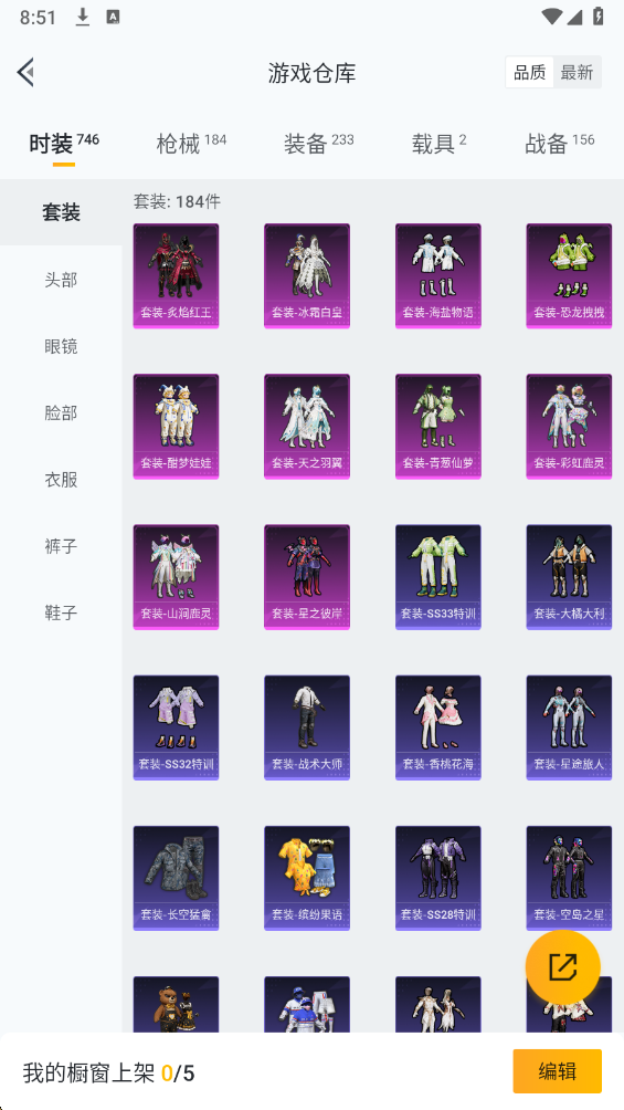 HPHMY3334292和平精英账号详情图26