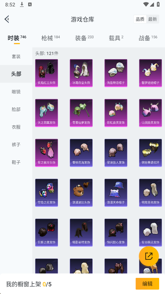 HPHMY3334292和平精英账号详情图27