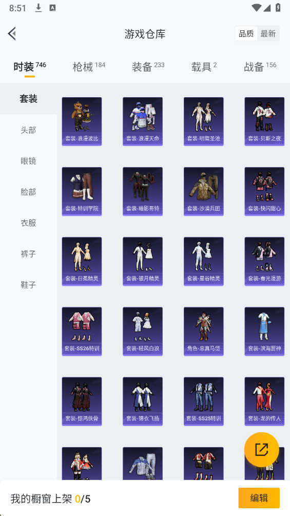 HPHMY3334292和平精英账号详情图31