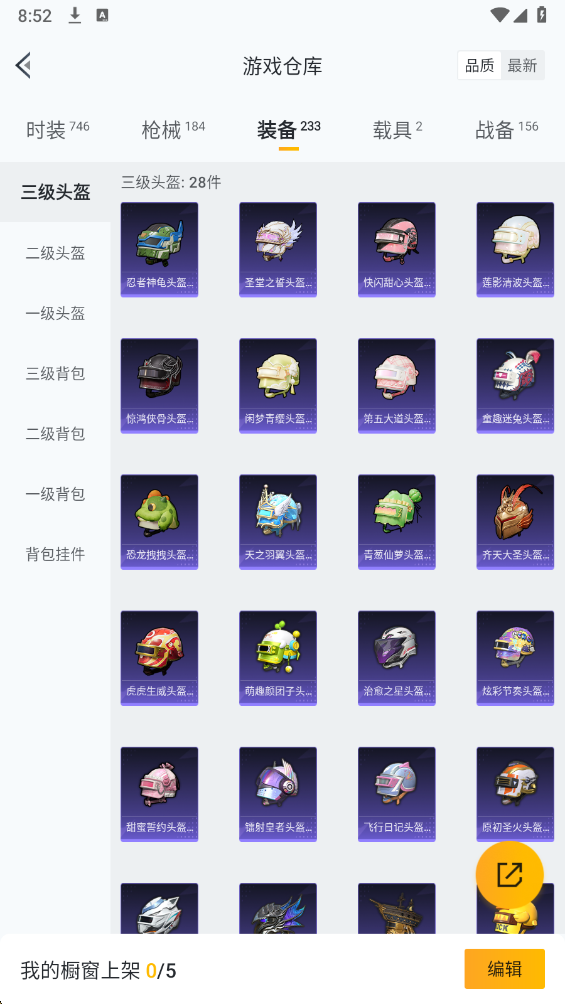 HPHMY3334292和平精英账号详情图32